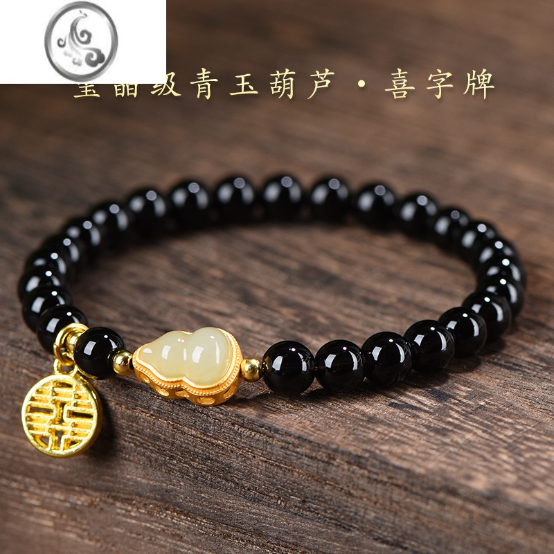 JiMi黑曜石水晶手链和田玉葫芦手串女生ins小众设计闺蜜女友礼物 玺晶级青玉手链6MM喜字牌配包装