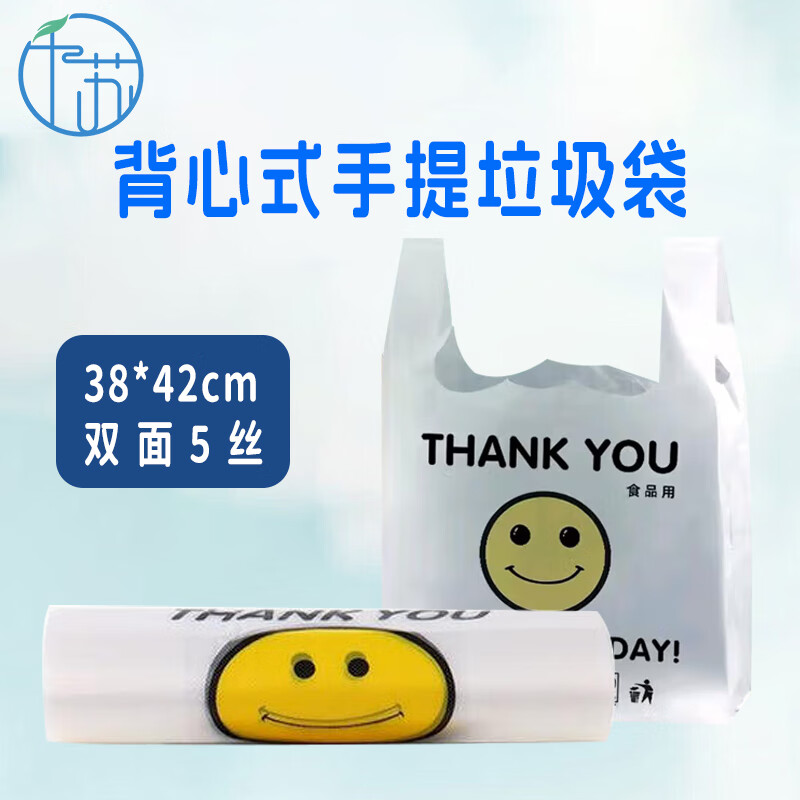 千苏垃圾袋笑脸塑料袋双面5丝透明打包袋 38*42cm 50只/包 QS-LW3842高清大图