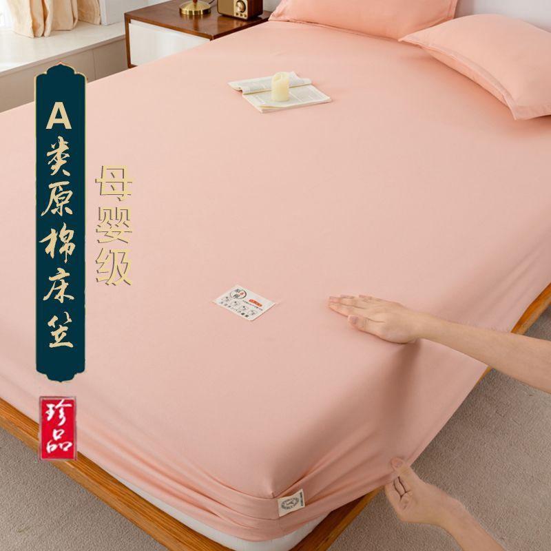 床笠床罩夏季席梦思保护套床垫套0.9m1.5m1.8床单全包防尘 150*200cm床笠单件 单床笠-暖心玉