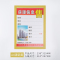 班宾A4磁性展示贴 亮面-银色10个/包