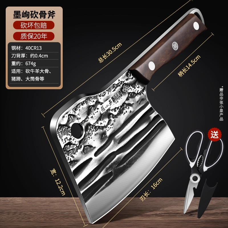张小泉锻打砍骨刀加厚坎剁断大骨头刀家用斩骨斧专用官方正品8138 【直送厨房剪刀】加厚锻打砍骨刀