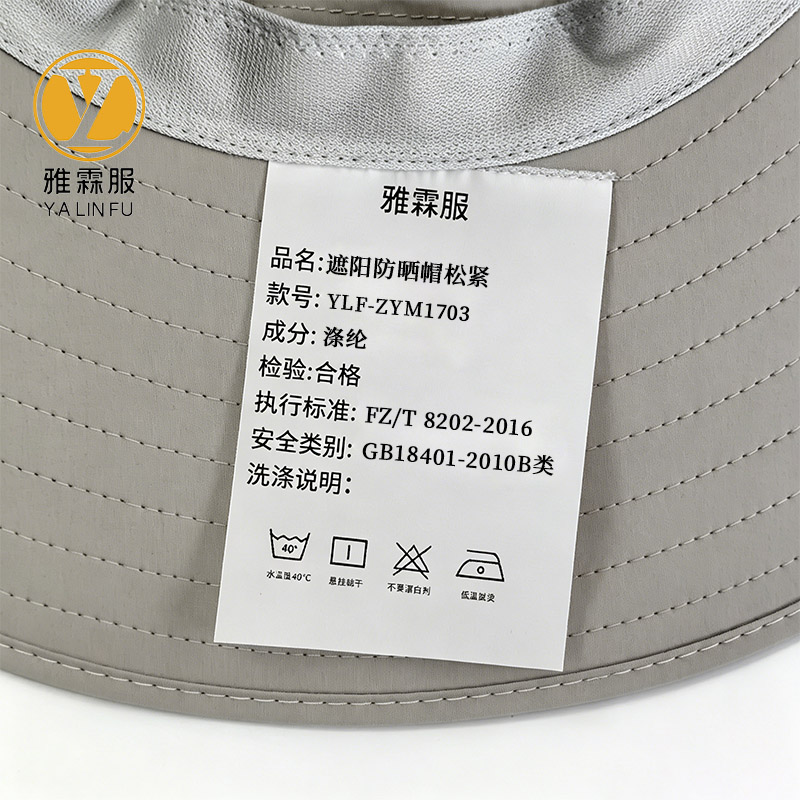 雅霖服 遮阳防晒帽松紧 YLF-ZYM1703 顶高清大图