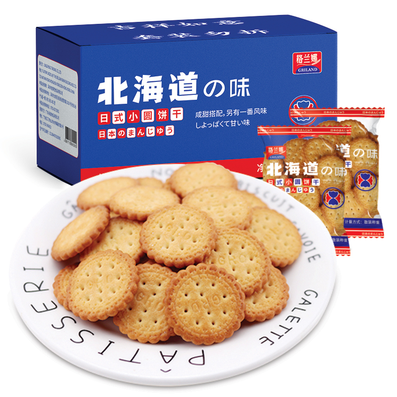 格兰娜海盐日式小圆饼干500g*2 苏宁自营零食韧性饼干乌克兰进口零食充饥休闲食品吃货网红早餐饱腹代餐小吃