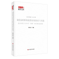 聚焦新课程新教材的探索与实践:北京市第十五中学“双新”项目研究成果集