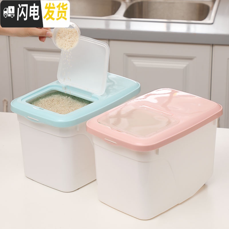 三维工匠厨房家用米桶米盒大米收纳米缸储米箱面桶防虫杂粮储物箱10-30斤收纳桶高清大图