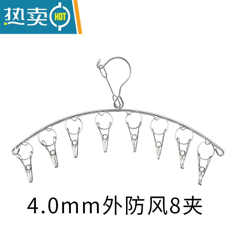 敬平凉袜子架晒袜子衣架多夹子被子家庭多用短裤凉袜架晾祙夹晾衣夹子 4.0mm弧形【外防风】8夹 【收藏加购】
