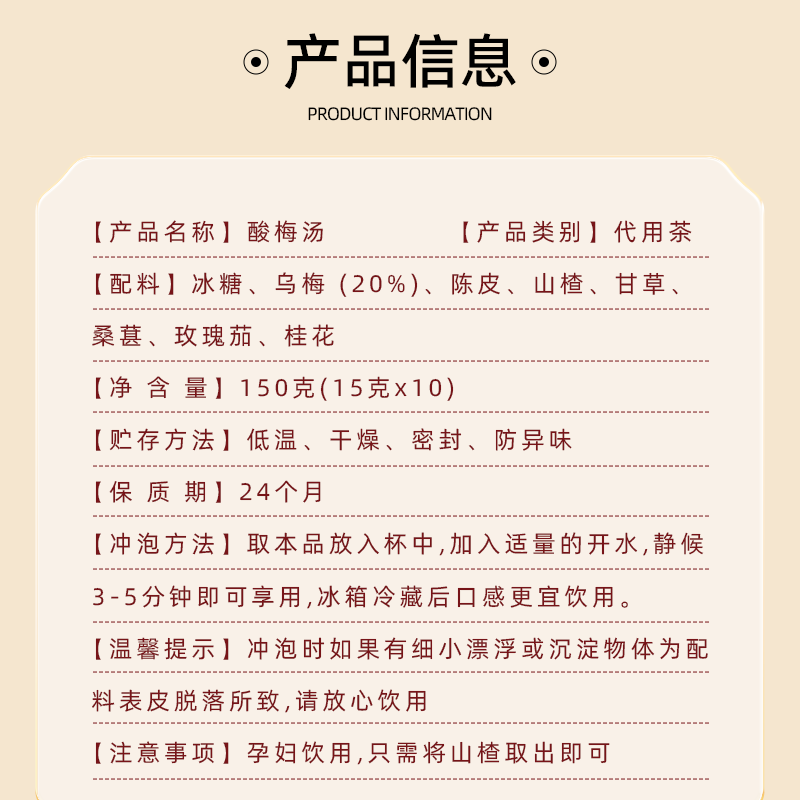 吴小劲酸梅汤代用茶1盒共20小包夏日必备免煮正宗古法酸梅汤冲泡饮品高清大图