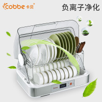 卡贝cobbe台式消毒碗柜放碗筷收纳箱收纳盒带盖厨房沥水碗碟架家用小型7碗+8碟
