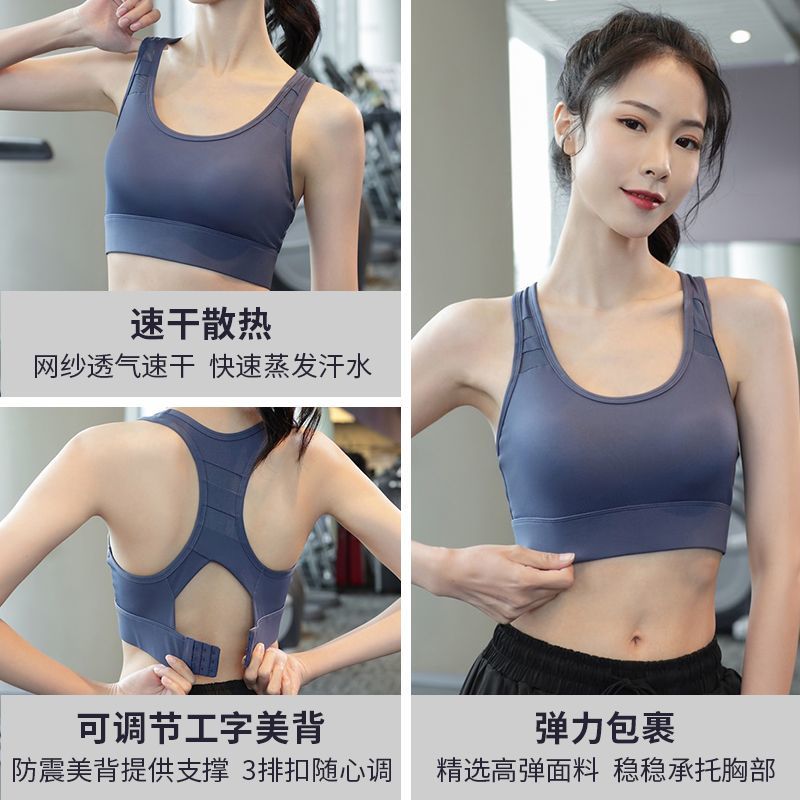 一体式运动内衣女跑步防震运动型高强度美背健身文胸夏季薄高清大图