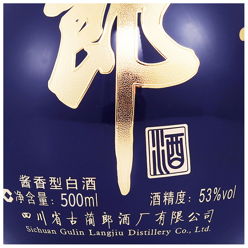 郎酒 青花郎 53度 500ml 单瓶装 酱香型白酒高清大图