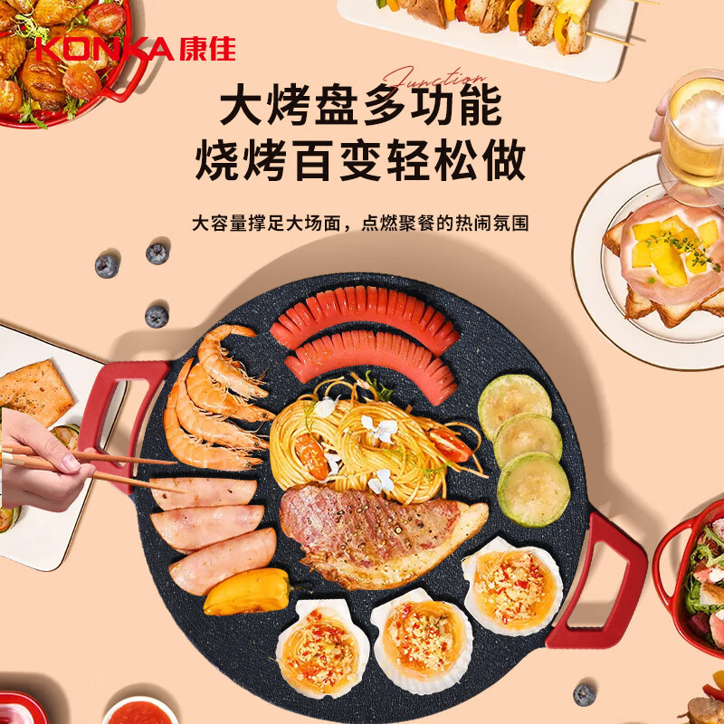康佳电烧烤炉36cm轻烟速热煎烤快KDKP-0820-W高清大图