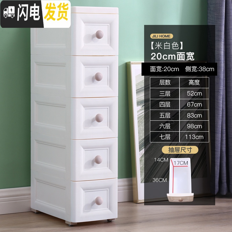 三维工匠20/25cm欧式夹缝收纳柜抽屉式窄缝隙卫生间储物柜厨房缝隙置物架高清大图