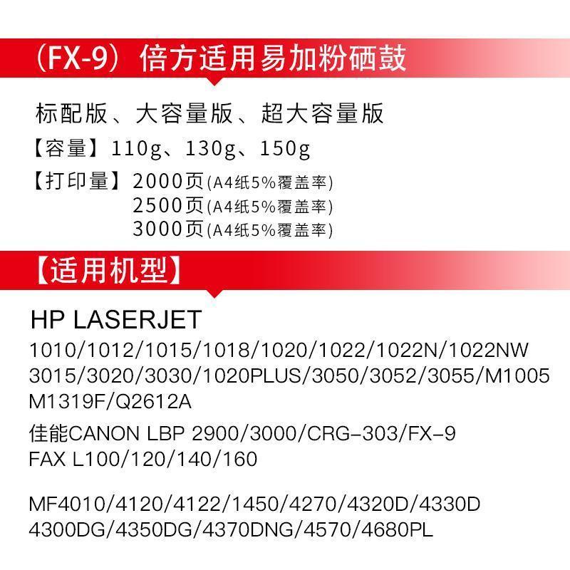 倍方 适用佳能FX-9易加粉硒鼓 超大容量+2瓶碳粉