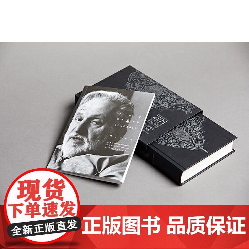 赠六十页精美别册 禅与摩托车维修艺术 珍藏版 罗振宇好书 全新增补校译礼盒装 斯蒂芬·霍金/胡歌鼎力 正版高清大图