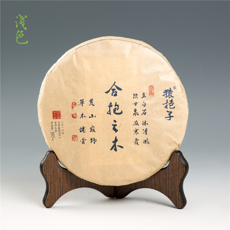 浅色茗茶之猿抱子系列普洱茶古树生茶合抱之木357g标准饼茶