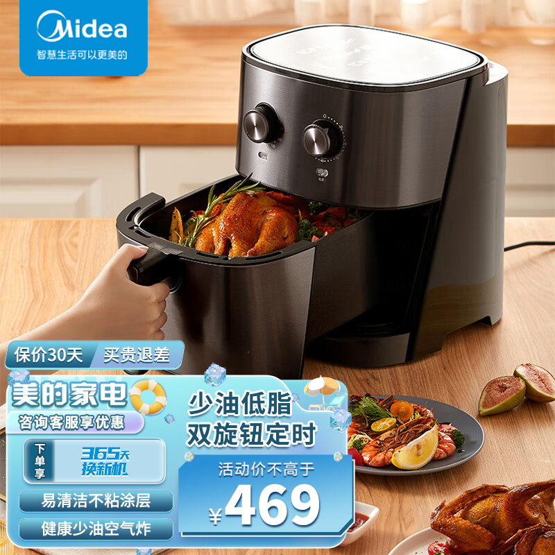 美的(Midea)商场同款空气炸锅 家用多功能 无油煎炸锅 薯条机 6.5升大容量 空气炸锅 MF-EKZ6503