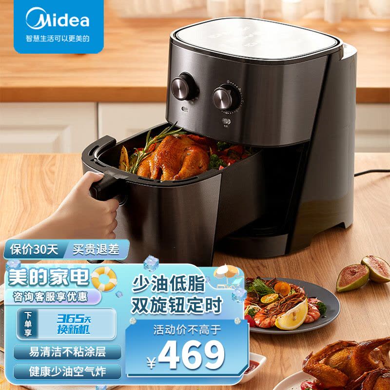 美的(Midea)商场同款空气炸锅 家用多功能 无油煎炸锅 薯条机 6.5升大容量 空气炸锅 MF-EKZ6503图片