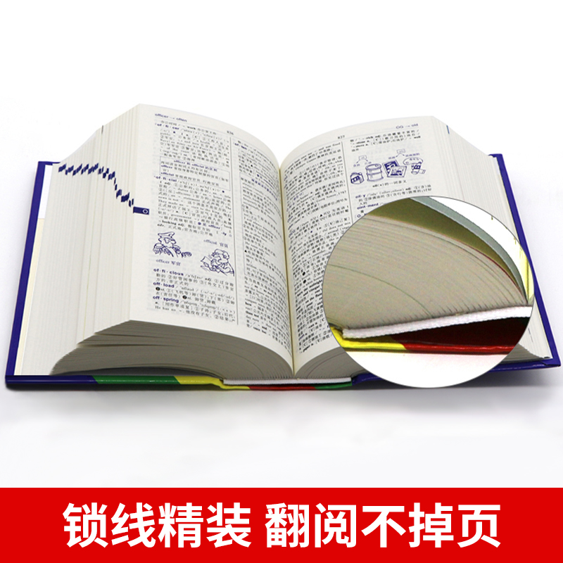 英汉大词典 [正版]英汉大词典双色版中小学生实用英语词典第7七版缩印本英语复习英语单词字词典初高中牛津英语词典工具书双解高清大图