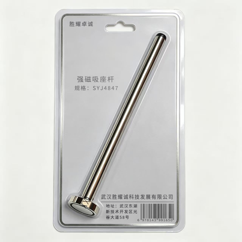 胜耀卓诚 强磁吸座杆 SYJ4847 个高清大图