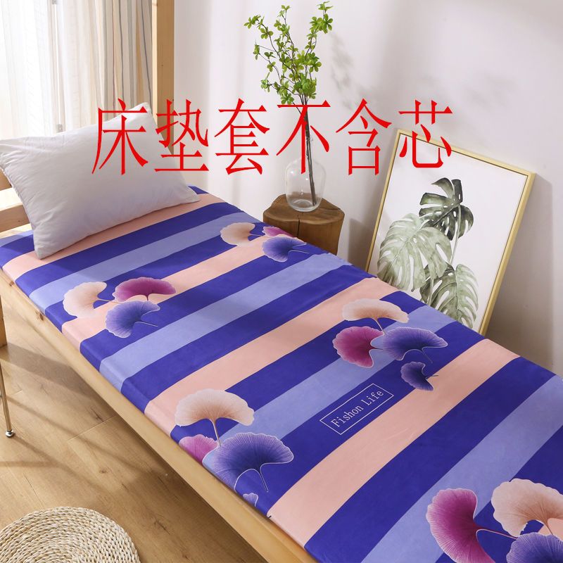 学生宿舍床垫保护套罩单人0.9m全包床罩可拆卸褥子罩床笠拉链床单 格子蓝 90x190cm