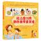 [醉染正版]邮 幼儿园16周新标准带量食谱 幼儿园科学营养配餐工具书 一周食谱 3-6岁儿童饮食营养菜谱 幼儿园食谱书籍