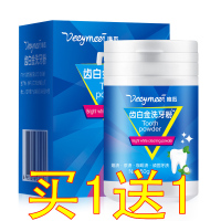 唯觅(veeymeei)齿白金洗牙粉牙齿美白洁牙粉白牙素牙贴去牙垢去黄去茶渍牙吸烟人群去烟渍 50g