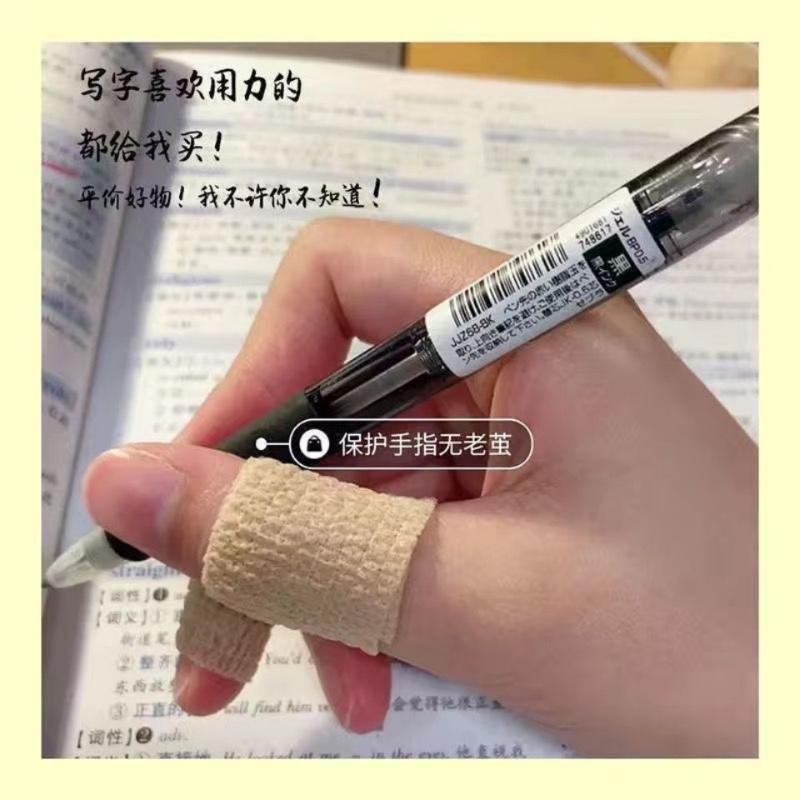 学生写字护指手指绷带胶带防磨防茧老茧自粘弹性绷带护指套神器 至尊炽狐 2.5厘米*4.5米