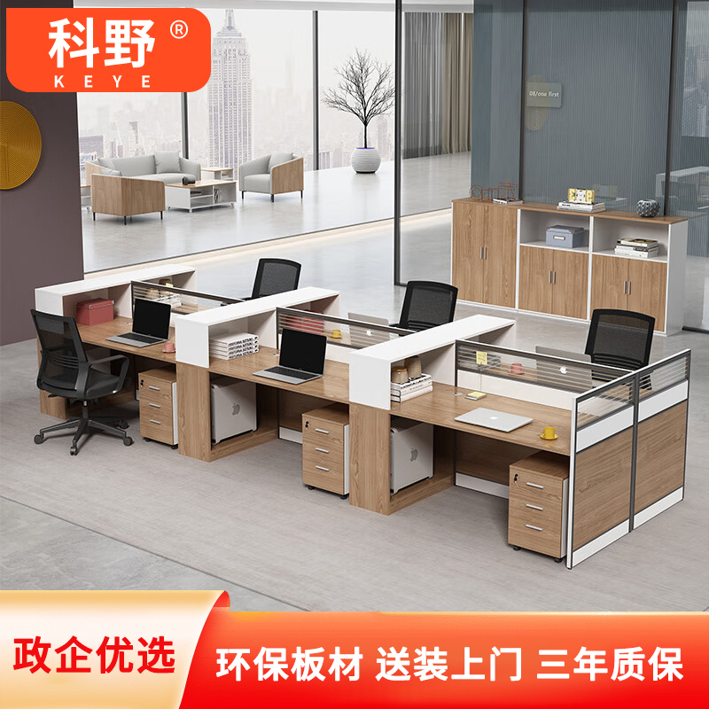 科野 职员办公桌位员工位办公桌子办公室卡座隔断职员桌带屏风桌可定制(单人位含椅子)