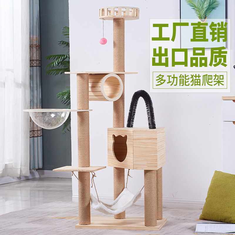 新环保大型一体猫爬架猫树猫跳台猫抓板猫窝剑麻猫抓柱猫玩具高清大图