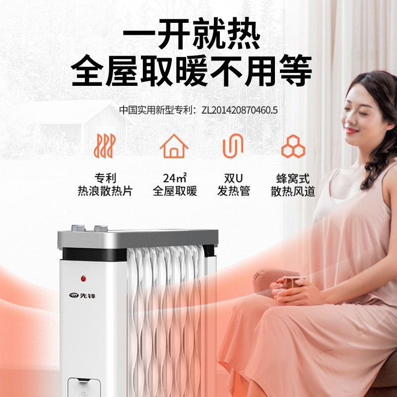 先锋(SINGFUN)取暖器 CY88MM-12/DS1882 大面积家用2200W大功率 电暖器 暖气片油汀 12片