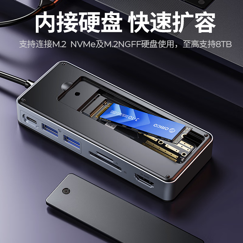 奥睿科(ORICO)M.2硬盘盒扩展坞NVMe/SATA双协议USB3.2高速type-c拓展坞HDMI转接器OM28P