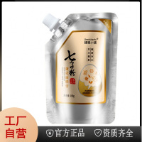 海洋主义socus七子粉蛋壳面膜膏纯中药祛斑美白七子膏七子白软膜正品官方旗舰店