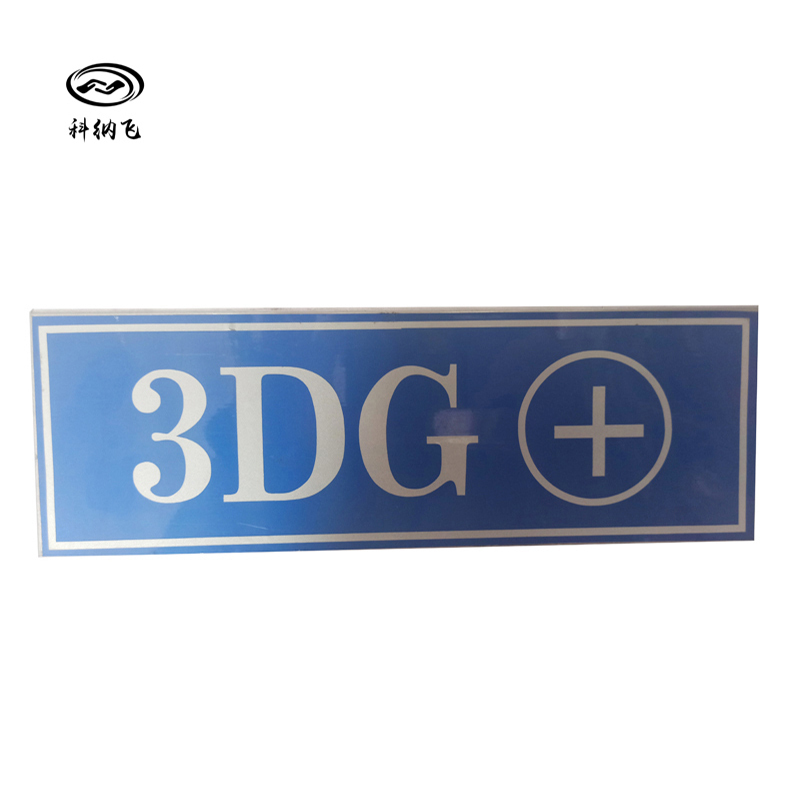 科纳飞 反光贴纸 75X10 cm高清大图