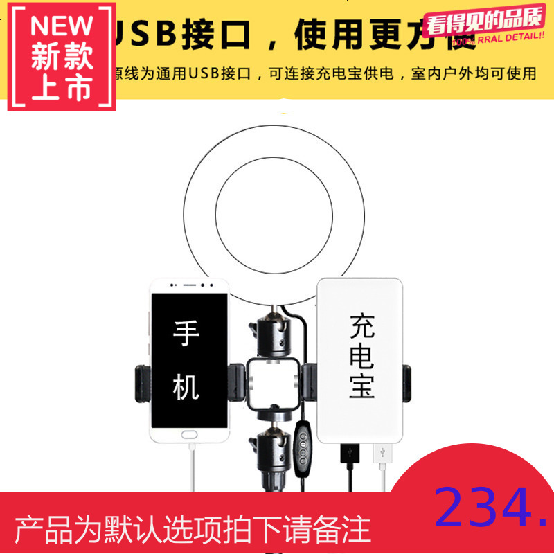 手机直播支架多功能快手补光灯美颜灯双手机主播设备灯光瘦脸高清