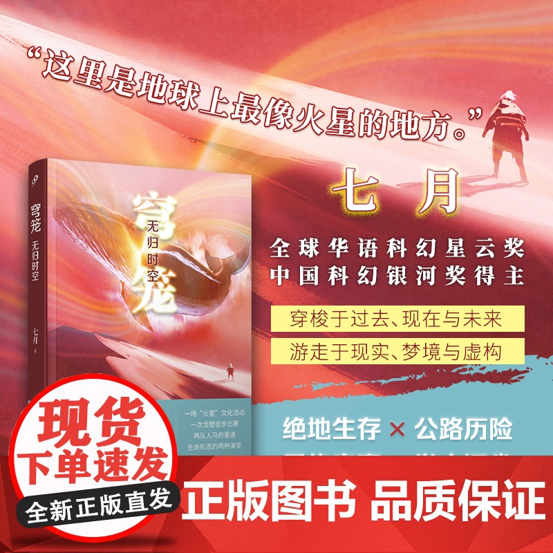 穹笼:无归时空(银河奖得主以自身经历为灵感来源。科幻小说家们面对超自然现象和生命危机会如何反应?)高清大图