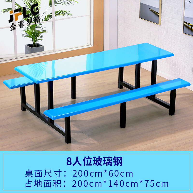 苏宁 金菲罗格 办公家具 员工食堂玻璃钢面连体餐桌椅 八人位餐桌椅高清大图