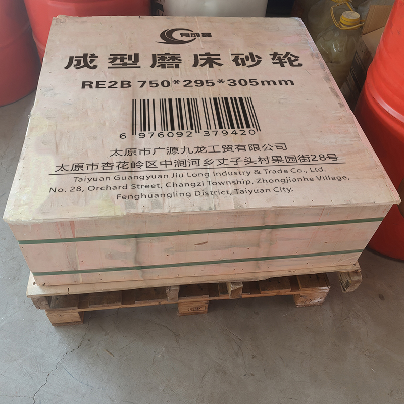 有成鑫 成型磨床砂轮 RE2B 750*295*305mm 片高清大图