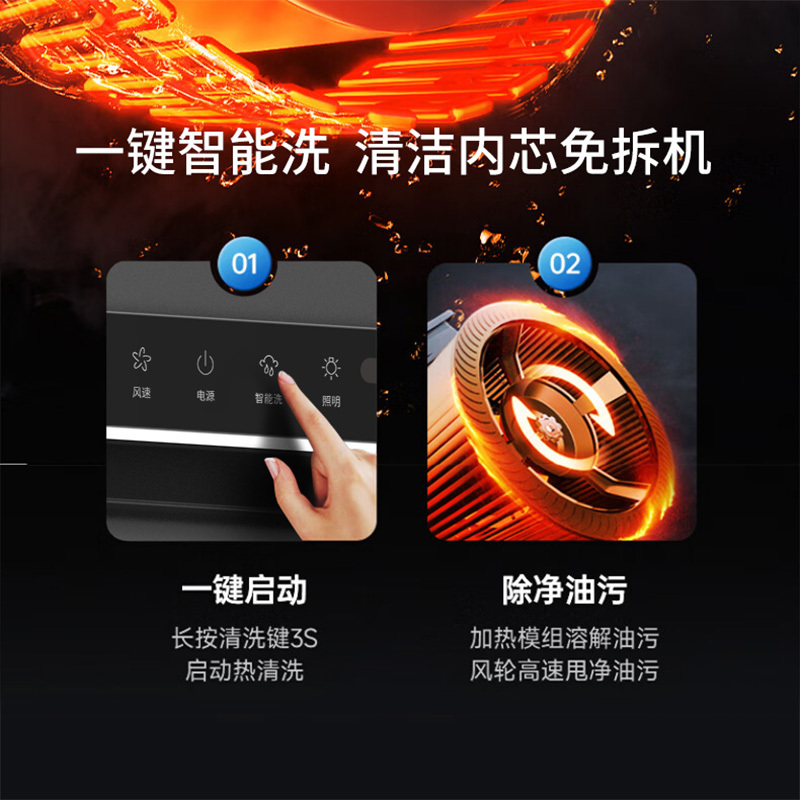 美菱油烟机自清洗挥手控制CXW-318-370H(750mm宽度)不含安装