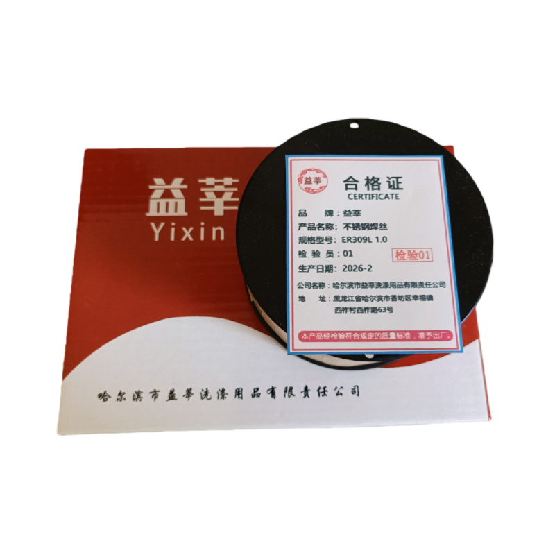 益莘 不锈钢焊丝 ER309L 1.0 kg高清大图