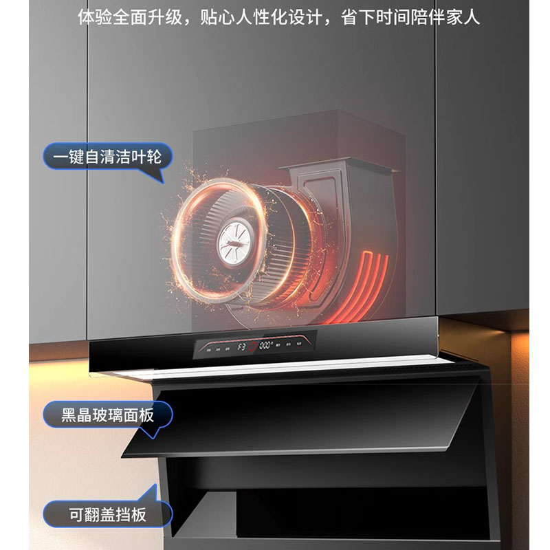 旺厨好太太 新款油烟机顶侧双吸 48立方大吸力家用7字吸油烟机大功率 自动清洗 体感触摸式高清大图