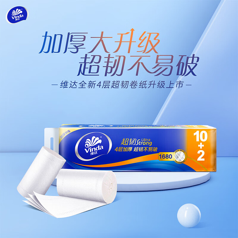 维达 V4457 140克4层无芯卷纸 超韧无芯12卷装卫生纸 12卷/提高清大图