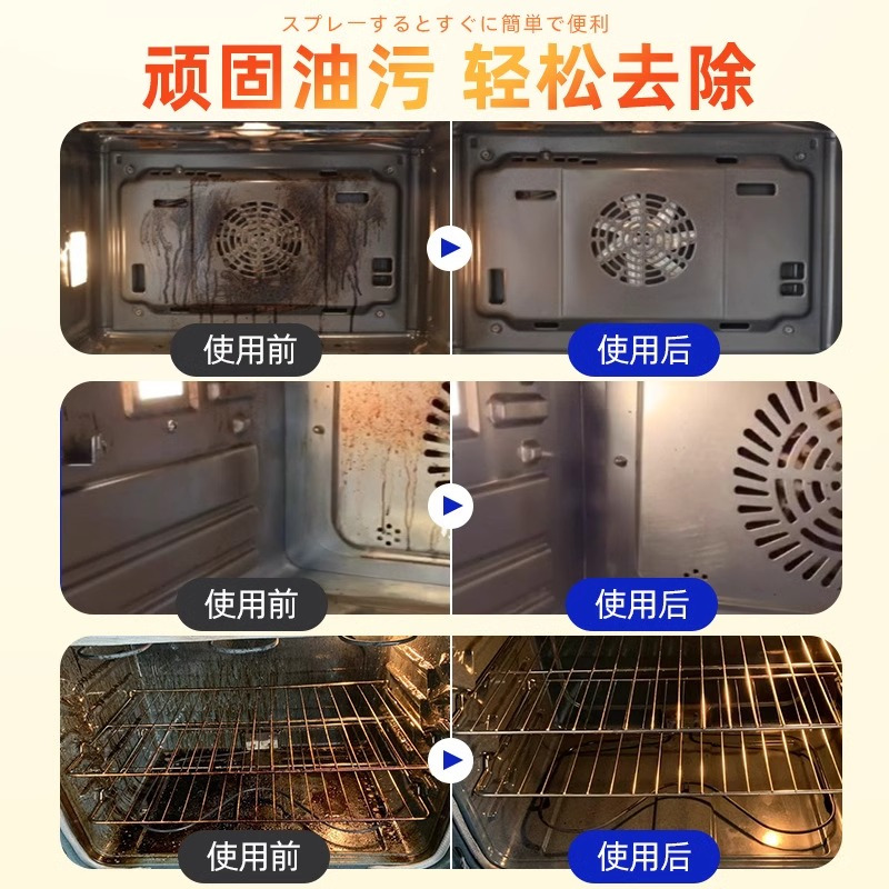 蒸烤箱烤盘空气炸锅微波炉内部专用除垢清洗涤剂清洁专用除垢清洗器