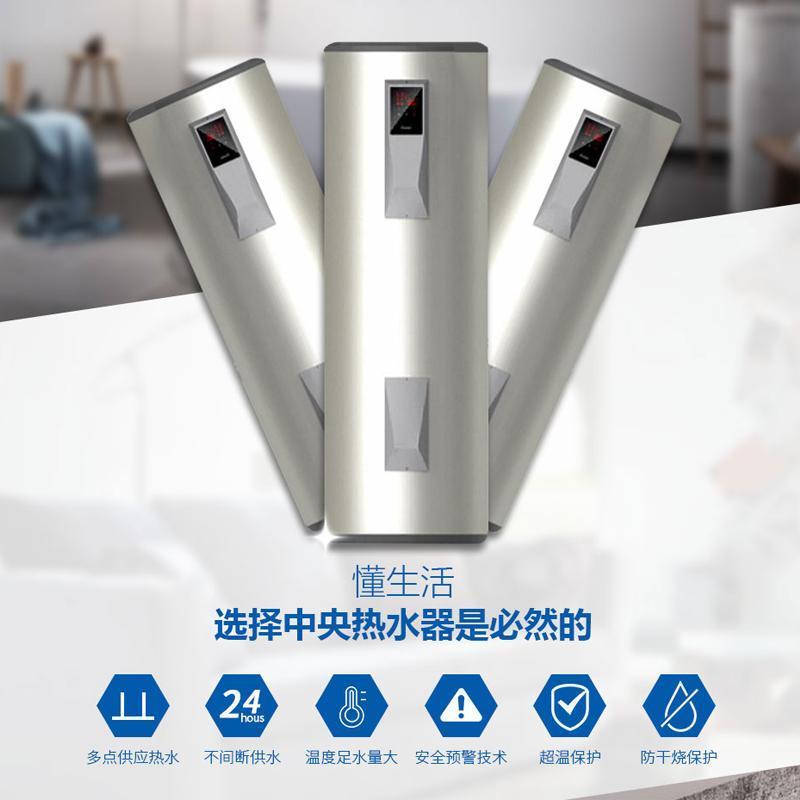 海尔(Haier)电热水器落地式大容量300升5000W功率家用商用热水器预约加热 ES300F-L