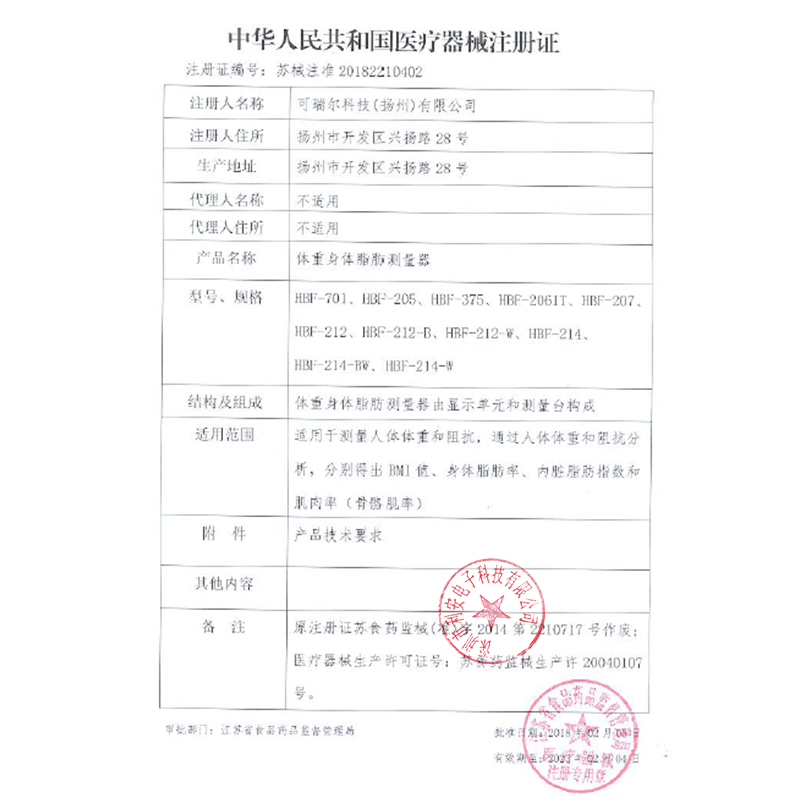 欧姆龙(OMRON) 体脂秤 脂肪测量仪 体重秤 脂肪秤 HBF-214 粉红色