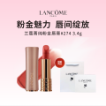 兰蔻粉金管小蛮腰唇膏 #274羊绒奶茶..