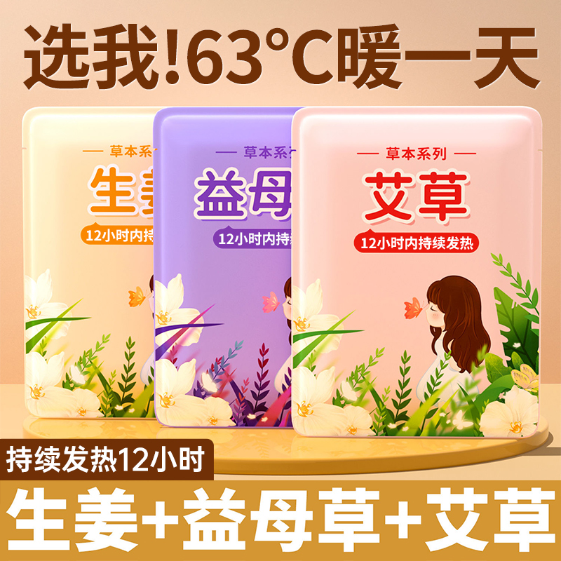 【补贴10%】30片暖贴宝宝贴自发热防寒保暖身贴足暖宝贴宫暖女热敷腰腹部热帖恒温