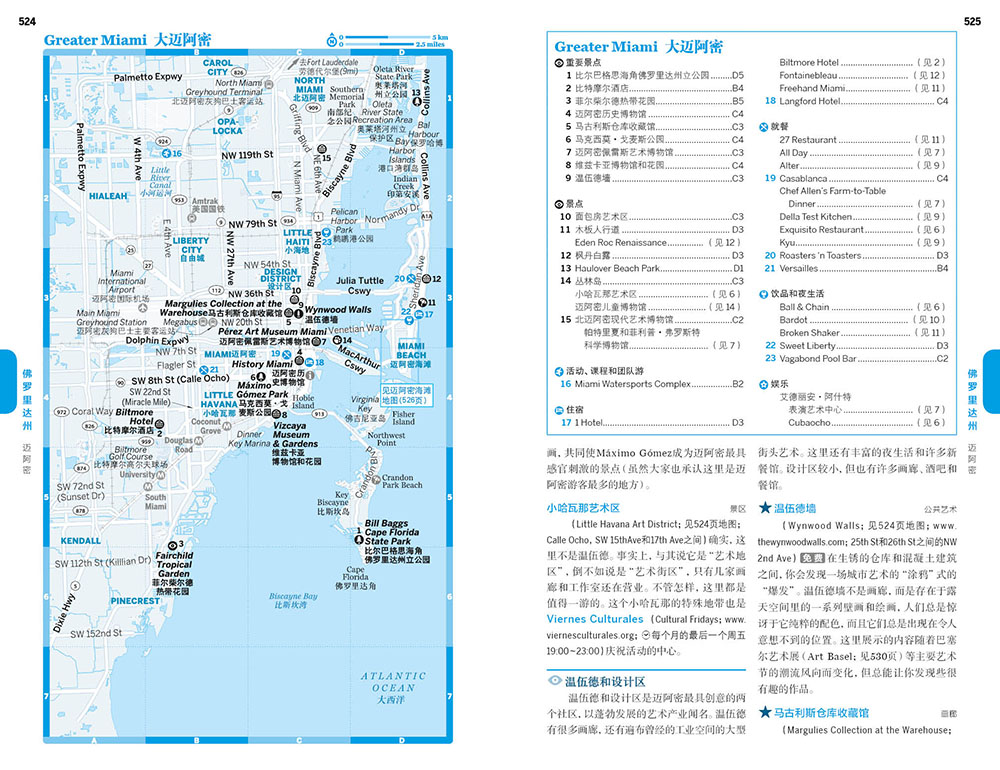 [正版]新版 LP美国 孤独星球 LonelyPlanet国际旅行指南 国外旅游攻略指南 纽约 洛杉矶 华盛顿 夏威夷高清大图