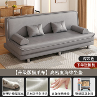 布欧格沙发床两用沙发可折叠 猫爪布+海绵坐垫 【沙发床升级加宽】1.8米*1.2米