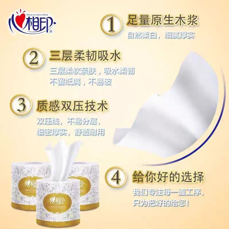 心相印商用金色三层卫生卷纸YB.10卷装BT110-1提高清大图