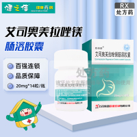 欧倍妥 艾司奥美拉唑镁肠溶胶囊 20mg*14粒